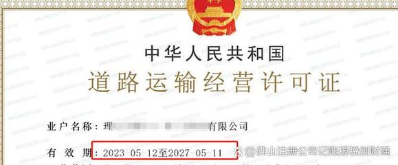 江門《道路運(yùn)輸經(jīng)營(yíng)許可證》詳解 客運(yùn)與貨運(yùn)的區(qū)別及集裝箱道路運(yùn)輸